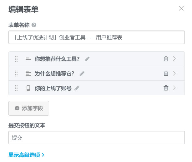 自定义表单 自定义表单